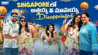 |Singapore లో అత్తయ్య & మామయ్య Got Disappointed?|Universal Studios కి వెళ్లాం కానీ Felt SCAMED🚫??|