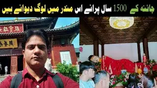 Fascinating Buddhist Temple in China| Mingjiao Temple| Laying Buddha