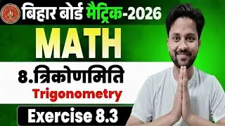 # 10th Trigonometry Exercise 8 .3 परीक्षा सीरीज 2026 ll One Short