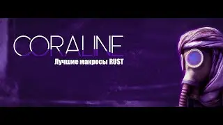 BEST NEW RECOIL RUST SCRIPT | Coraline
