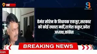 पूर्व सीएम हेमंत सोरेन की पीएमएलए कोर्ट में पेशी जारी#streetbuzz