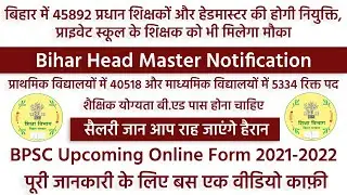 Bihar Headmaster Vacancy 2021 | Bihar Headmaster Bharti 2021 | Bihar Teacher Jobs 2021 Notification