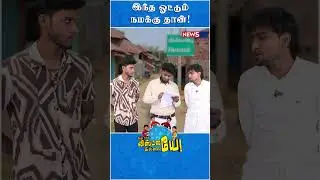 மறைமுகமா திட்டி திட்டியே ஓட்ட வாங்கிடனும்!  | Vikravandi Byelection Campaign | PMK | DMK | NTK