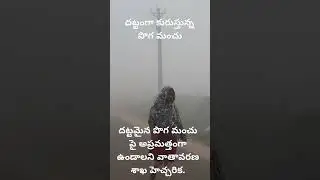 రెండు రోజులు ప్రజల అప్రమత్తంగా ఉండాలి.