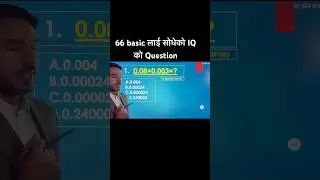 Nepal Army Officer Cadet //66basic Iq question//Iq//officer cadet preparation #education #nepalarmy