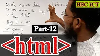 HTML tutorial class part 1 || hsc ict class 4th chapter || board question || কুমিল্লা বোর্ড ২০১৯
