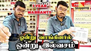 💥🤓Wholesale Optical Shop in Chennai⁉️😱 Buy 1 Get 1 Free | Shiva Opticals T.Nagar | Chennai Shopping