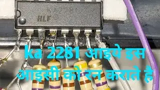 IC KA 2281 RANING LIGHT आइये बनालेते है