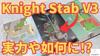 Swagkeys Knight Stab V3【実力検証】