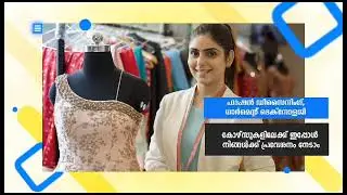 Fashion Designing Garment Technology (FDGT) Admission Started