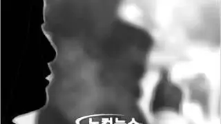 [김현정의 뉴스쇼 ] 극성부리는 만튀, 바바리맨... 그들의 심리는? (20140825)