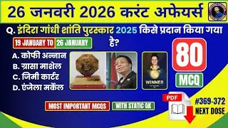 26 जनवरी 2026 करंट अफेयर्स | Today CA | Hindi | One Liner + MCQ | SSC | CGL | CHSL| NDA |Paravej Sir