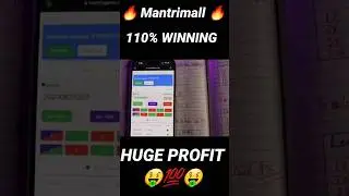 Mantrimall Colour Prediction Trick Live | Mantri Mall Tricks | Mantri mall Withdrawal Proof
