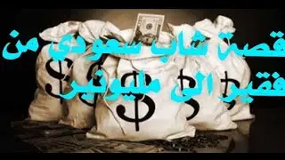 قصه من قصص عجائب الاستغفار