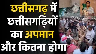 chhattisgarh Raipur City में mahtari की मूर्ति तोड़ा जाना प्रयोग तो नहीं है। 