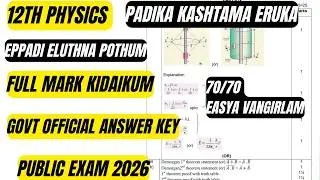 12th Physics | padika kashtma eruka ?| Govt official answer key parunga- public exam 2026