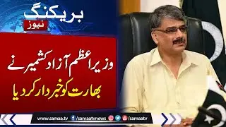 Pak India Conflict | PM Azad Kashmir Chaudhry Anwarul Haq Warning to India