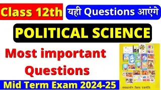 class 12 political science important questions 2024 | class 12 political science one shot revision