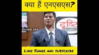 kya hai NSS#shorts