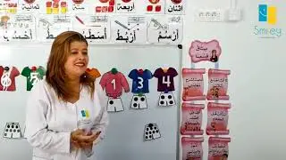 #معلمتی_اسماء #تعليم_الأطفال #تعليم_ممتع #اللغة_العربية #تعليم_القراءة #تعليم_الكتابة #معلمة #تعليم_