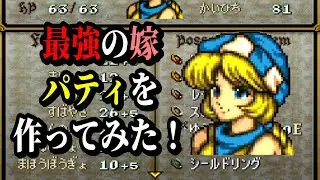 【聖戦の系譜】パティを嫁に行かせつつ最強にしたいので実際に作ってみた！カップリングした父親はあの人！　ファイアーエムブレム聖戦の系譜攻略