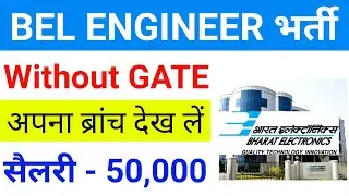 BEL Recruitment 2024| Mechanical Jobs| Fresher Engineer Jobs| Latest Job For Engineer|