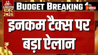 Income Tax Slabs 2026: इनकम टैक्स पर बड़ा एलान, 1 अप्रैल लागू होंगे नए नियम | Union Budget 2026