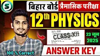 12th Physics Answer Key | Quarterly Exam 2025 | 23 June Physics Exam Answer | Bihar Board