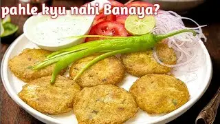 Pehle Kabhi Nahi Dekhi Hogi Aisi Chicken Shami Kabab Ki Recipe | Aasan Aur Lajawab