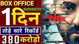 Anek Box office Collection, Anek 1st day box office collection, Anek m collection, Anek full Movie