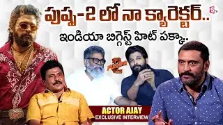 Actor Ajay About Allu Arjun's Pushpa 2 | Pottel Movie | Journalist Prabhu Interviews