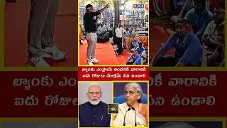 Bank Employees Protest Demanding Two-Day Weekly Holiday #rrgtelugumedia #shorts #banks #ytshorts