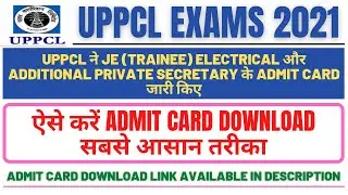 UPPCL JE (ELECTRICAL) & APS ADMIT CARD OUT 2021 || UPPCL ने जारी किए ADMIT CARD ऐसे करें DOWNLOAD
