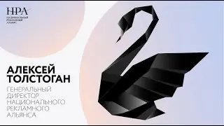 Выступление Алексея Толстогана на Digital Brand Day 2020
