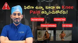 Knee Pain Reason,Chondromalacia Patella & Clarke&rsquo;s Test | Dr Sai Chaitanya | vijayawada Ortho Doctor