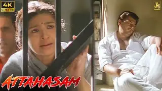Attagasam Movie Police Station Scene (Malayalam) Ajith Kumar | Pooja, Sujatha, Mahadevan | J4Studios