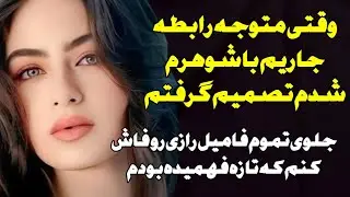 سو..پر خفن ❌جاریم جلوی چشم من دست می‌ذاشت رو ک.یر شوهرم ❌🔥