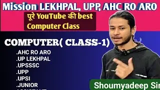 Computer class-1 (Introduction) for LEKHPAL AHC UPP UPSI RO ARO UPPCS