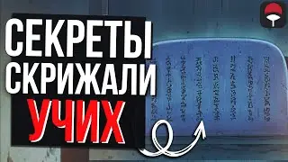 Вот что на СКРИЖАЛИ УЧИХ / Секреты клана УЧИХА и СКРИЖАЛИ в аниме и манге Наруто и Боруто