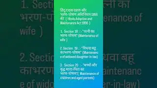 hindu adoption nd Maintenance Act 1956👍✍️ #studymaterial #legalnotes #llbvideos #notes #viralvideos