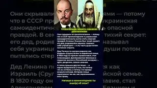 Его настоящую личность скрывали десятилетиями | Тайна деда Ленина