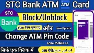 STC Bank ATM Card Block/Unblock & PIN Change Mobile Se Kaise Kare | STC Bank Card Problem Solution