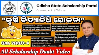 ODISHA STATE SCHOLARSHIP BIG UPDATE/KRISHI VIDYA NIDHI YOJANA APPLY ONLINE #odisha