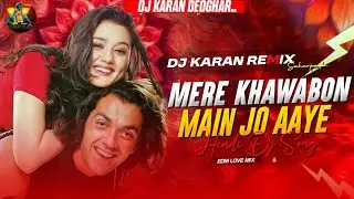 Mere Khwabon Me Jo Aaye Dj Remix | Hindi Song Dj Remix | Old Is Gold Dj Song | hindi dj songs | Dkd