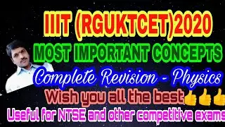 IIIT(RGUKTCET)2020 MOST IMPORTANT PHYSICS CONCEPTS, COMPLETE REVISION,ALSO USEFUL FOR NTSE ,DSC.