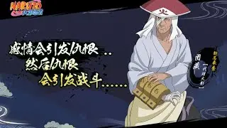 NARUTO ONLINE: NEW SEASONAL NINJA REVIEW - DANZO [HOKAGE CANDIDATE] / ОБЗОР DANZO