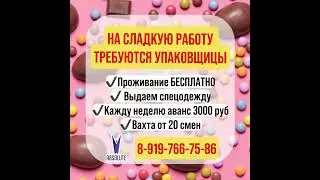 #rek #top #вахта #rabota #деньги #ступино #music #шоколад