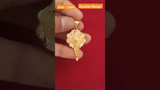 Fancy Gold Chain Locket Design with Price in #18caratgold #locket #gold  #jewellery #jewellery