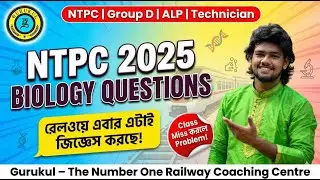 Railway Science | Biology NTPC 2025 Questions | Group D | ALP | Technician | JE 💥