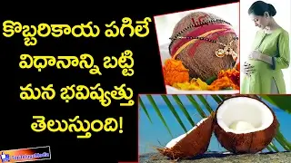 Benefits of Breaking Coconut in The Temple || Top Telugu Media